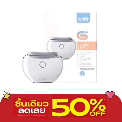 CBG Devices - ซีบีจี ดีไวซ์ เครื่องนวดกัวซาไฟฟ้า บำบัด 1 ชิ้น image