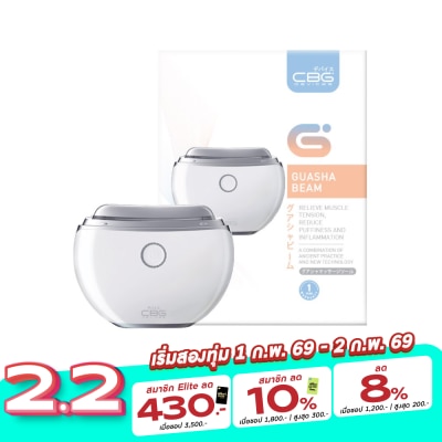 CBG Devices ซีบีจี ดีไวซ์ เครื่องนวดกัวซาไฟฟ้า บำบัด 1 ชิ้น