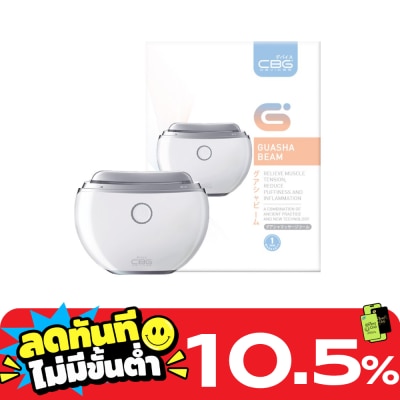 CBG Devices ซีบีจี ดีไวซ์ เครื่องนวดกัวซาไฟฟ้า บำบัด 1 ชิ้น image