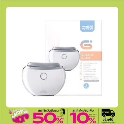 CBG Devices ซีบีจี ดีไวซ์ เครื่องนวดกัวซาไฟฟ้า บำบัด 1 ชิ้น