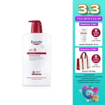 Eucerin ยูเซอริน พีเอช5 เซ็นซิทีฟ สกิน วอชโลชั่น 1000 มล. ผลิตภัณฑ์ทำความสะอาดผิวกาย