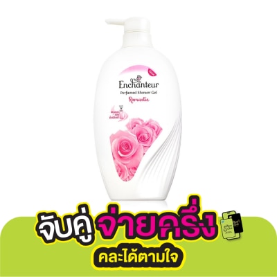Enchanteur เอนแชนเทอร์ เพอร์ฟูม ชาวเวอร์เจล กลิ่นโรแมนติก 550 มล. เจลอาบน้ำผสมน้ำหอม