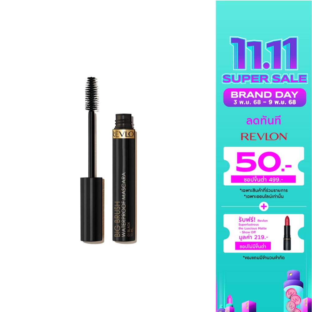 Revlon เรฟลอน บิ๊ก บรัช วอเตอร์พรูฟ มาสคาร่า 10มล. สีดำ