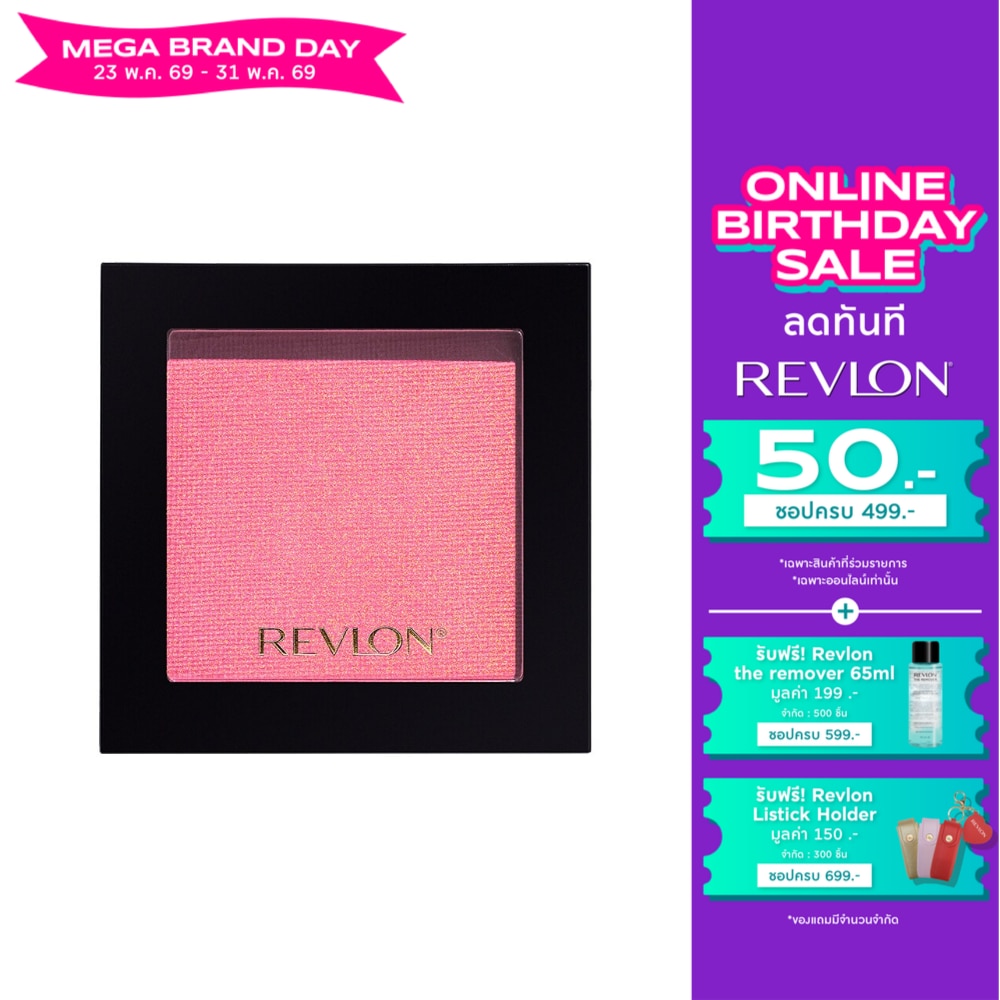 Revlon Powder Blush 7.5g. 002 Haute Pink