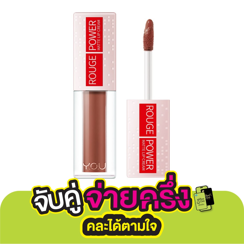 Y.O.U Rouge Power Matte Lip Cream 4.5g. R747 Inspire