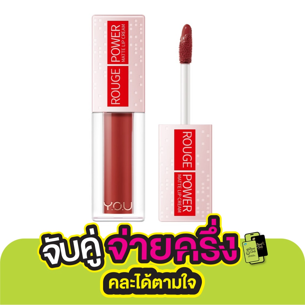 You #You Rouge Power Matte Lip R565