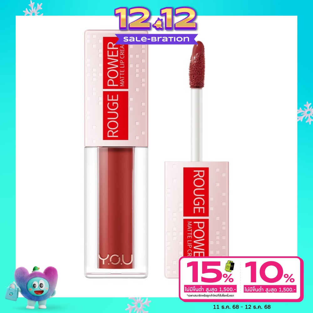 You #You Rouge Power Matte Lip R565