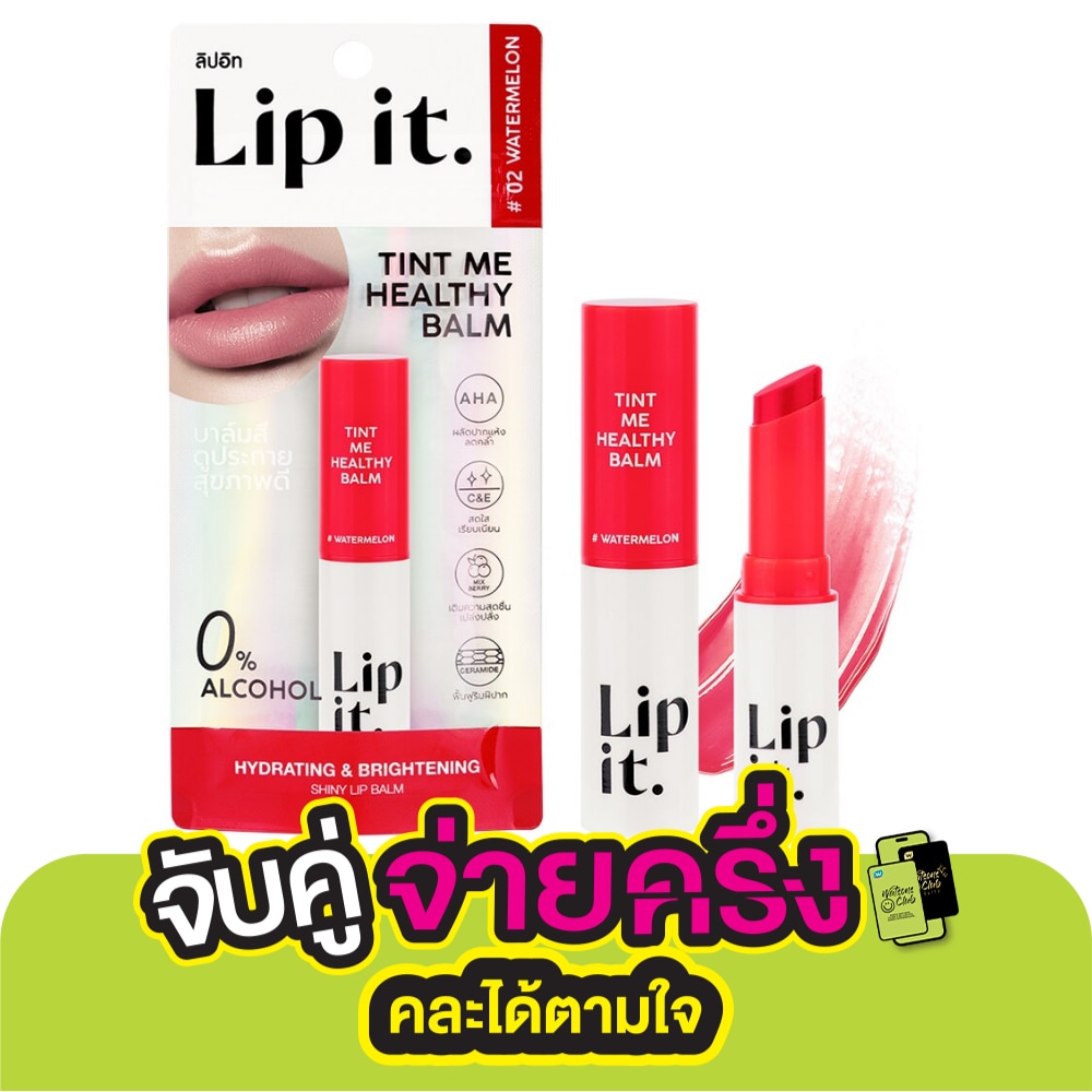 Lip It ลิปอิท ทินท์ มี เฮลธ์ตี้ บาล์ม 3ก. 02 วอเตอร์เมล่อน