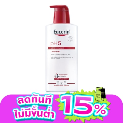 Eucerin - ยูเซอริน พีเอช 5 ดราย เซ็นซิทีฟ สกิน โลชั่น 400 มล. โลชั่นบำรุงผิวกาย ผิวแห้ง แพ้ง่าย