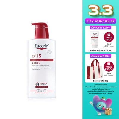 Eucerin ยูเซอริน พีเอช 5 ดราย เซ็นซิทีฟ สกิน โลชั่น 400 มล. โลชั่นบำรุงผิวกาย ผิวแห้ง แพ้ง่าย