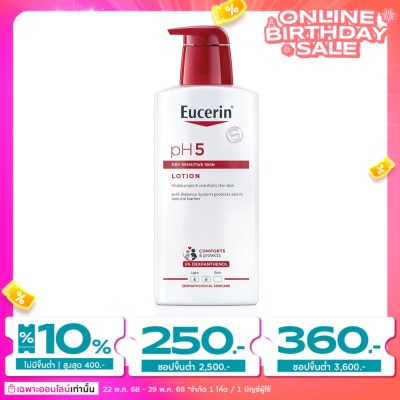 Eucerin ยูเซอริน พีเอช 5 ดราย เซ็นซิทีฟ สกิน โลชั่น 400 มล. โลชั่นบำรุงผิวกาย ผิวแห้ง แพ้ง่าย
