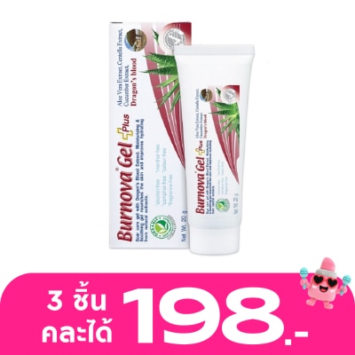Burnova gel Plus - เบอร์นโนว่า เจล พลัส ดราก้อนส์ บลัด 20 กรัม บำรุงผิวเพื่อผิวเรียบเนียน