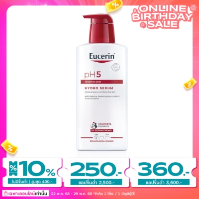 Eucerin ยูเซอริน พีเอช5 เซ็นซิทีฟ สกิน ไฮโดร เซรั่ม 400 มล. เซรั่มผลิตภัณฑ์บำรุงผิวกาย