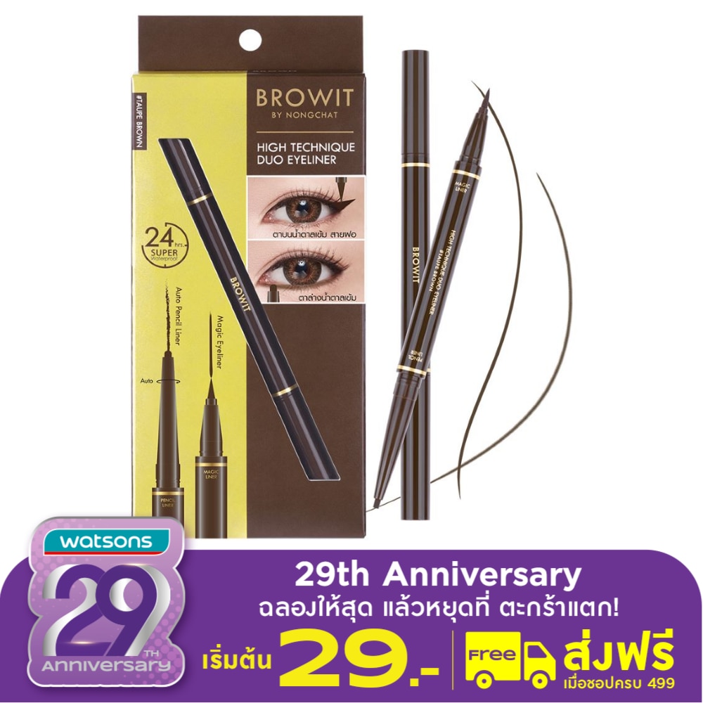 บราวอิท Browit High Technique Duo Eyeliner TB