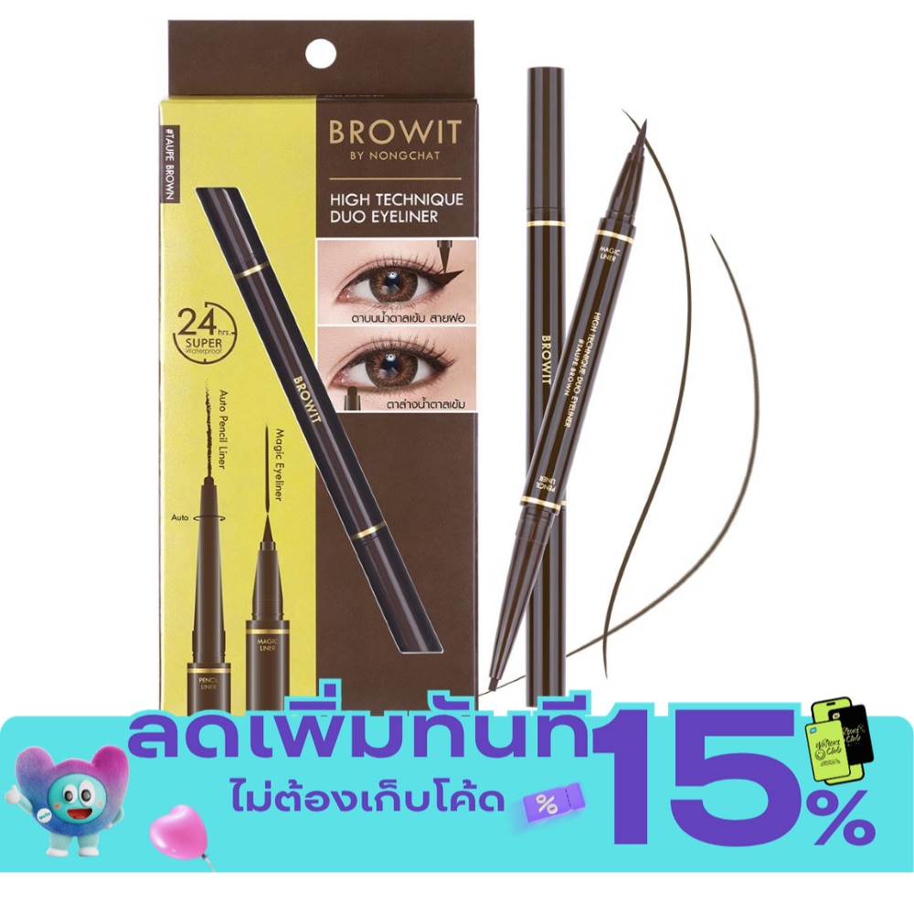 บราวอิท ไฮท์ เทคนิค ดูโอ้ อายไลน์เนอร์ 0.45มล. + 0.08ก. โทป บราวน์ image