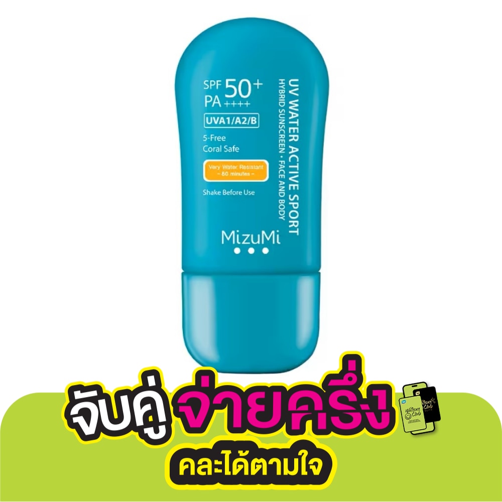 มิซึมิ ยูวี วอเตอร์ แอคทีฟ สปอร์ต เซรั่มกันแดดผิวหน้าและผิวกาย SPF50+ PA++++ 40 กรัม