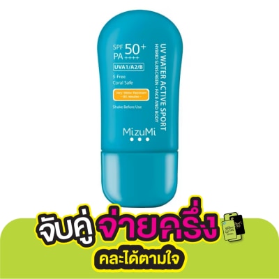 Mizumi มิซึมิ ยูวี วอเตอร์ แอคทีฟ สปอร์ต เซรั่มกันแดดผิวหน้าและผิวกาย SPF50+ PA++++ 40 กรัม