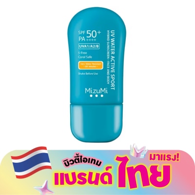 Mizumi - มิซึมิ ยูวี วอเตอร์ แอคทีฟ สปอร์ต เซรั่มกันแดดผิวหน้าและผิวกาย SPF50+ PA++++ 40 กรัม