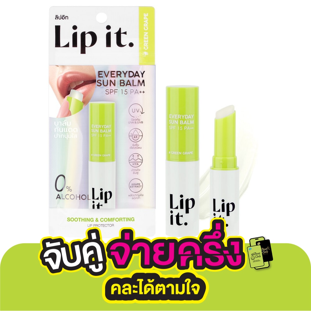 Lip It #Lip It Everyday Sun Balm Green grape