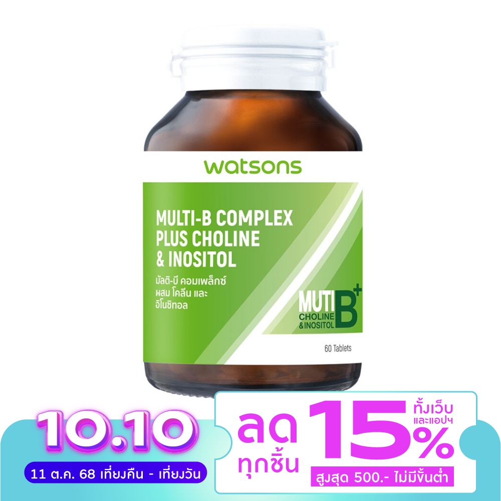 Watsons Multi-B Complex Plus Choline  lnositol  (Dietary Supplement Product) 60Tablet