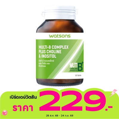 Watsons Watsons Multi-B Complex Plus Choline  lnositol  (Dietary Supplement Product) 60Tablet