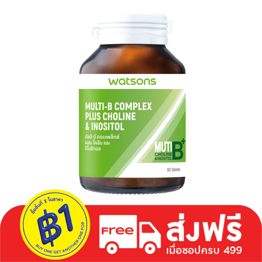 Watsons Multi-B Complex Plus Choline  lnositol  (Dietary Supplement Product) 60Tablet