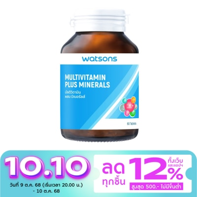 WATSONS วัตสัน มัลติวิตามิน ผสม มิเนอรัลส์ (ผลิตภัณฑ์เสริมอาหาร) 60เม็ด