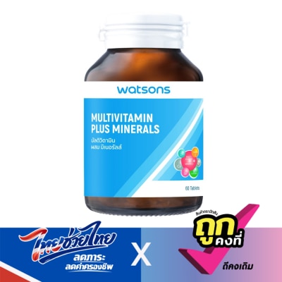 WATSONS - วัตสัน มัลติวิตามิน ผสม มิเนอรัลส์ (ผลิตภัณฑ์เสริมอาหาร) 60เม็ด