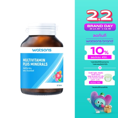 WATSONS วัตสัน มัลติวิตามิน ผสม มิเนอรัลส์ (ผลิตภัณฑ์เสริมอาหาร) 60เม็ด