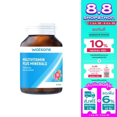WATSONS วัตสัน มัลติวิตามิน ผสม มิเนอรัลส์ (ผลิตภัณฑ์เสริมอาหาร) 60เม็ด