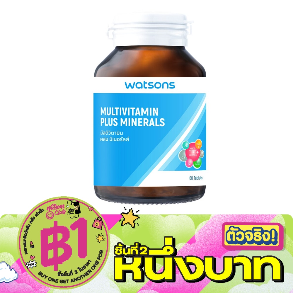 Watsons Multivitamin Plus Minerals  (Dietary Supplement Product) 60Tablets image