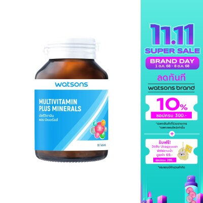 WATSONS วัตสัน มัลติวิตามิน ผสม มิเนอรัลส์ (ผลิตภัณฑ์เสริมอาหาร) 60เม็ด