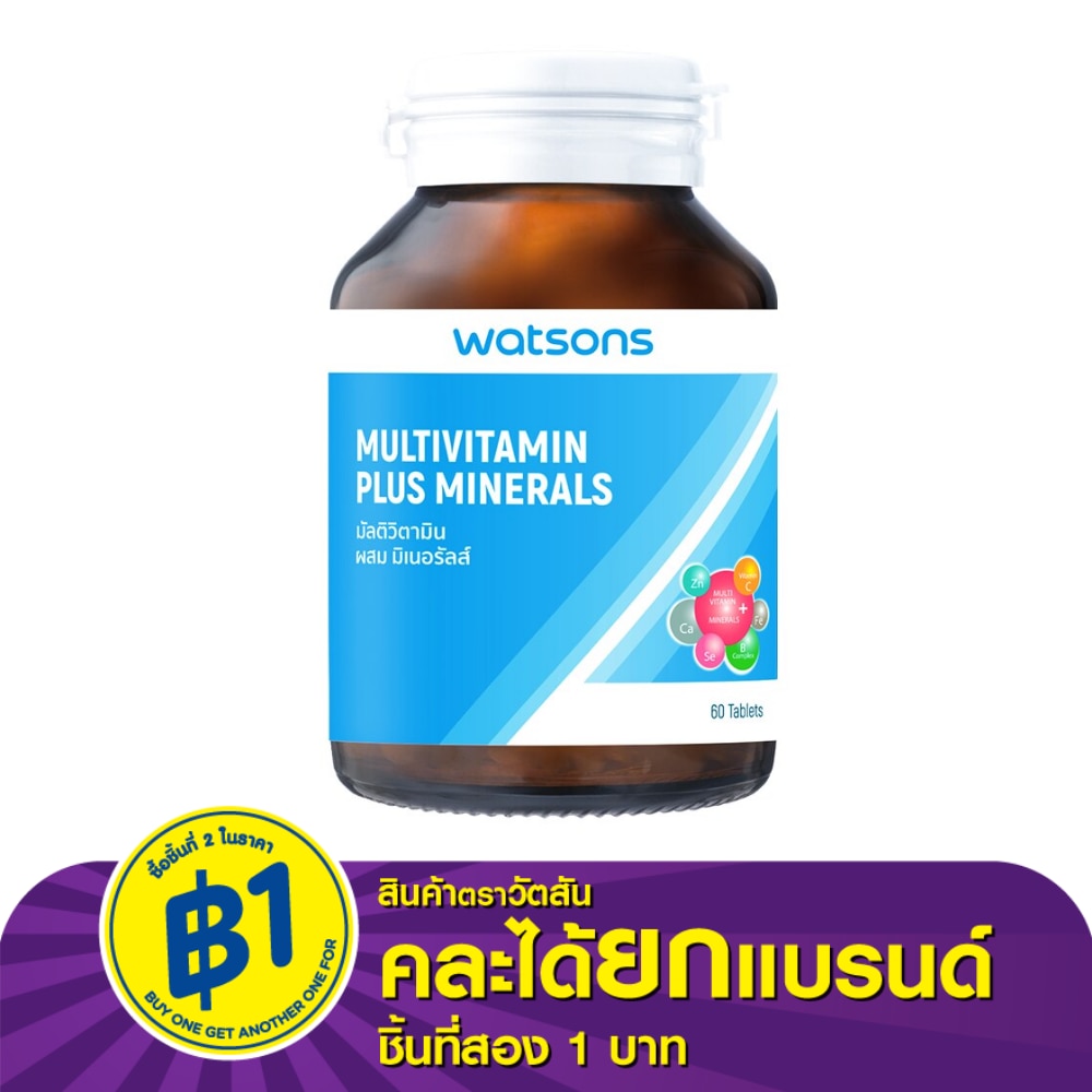 Watsons Multivitamin Plus Minerals  (Dietary Supplement Product) 60Tablets
