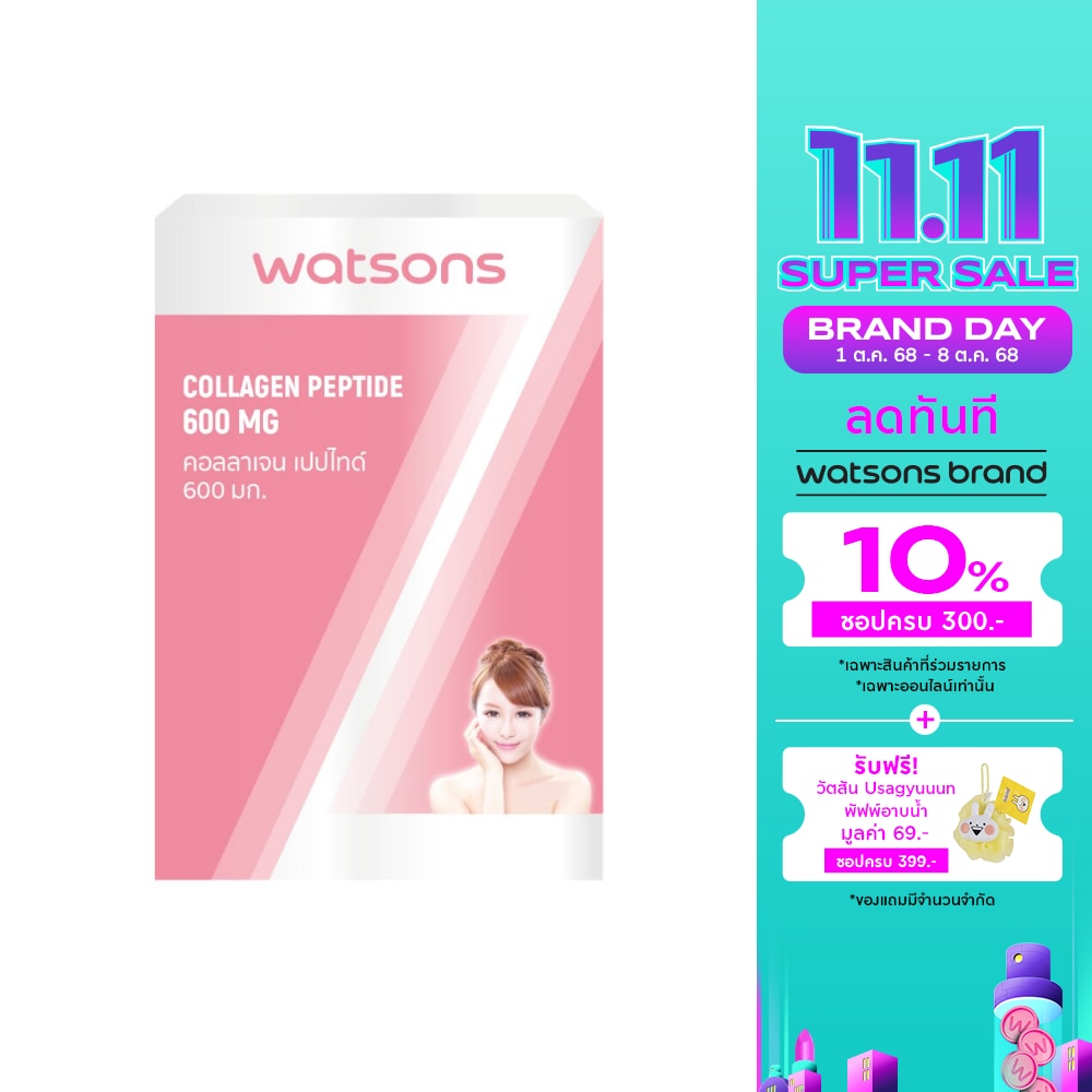 Watsons Collagen Peptide 600 mg (Dietary Supplement Product) 30 tablets