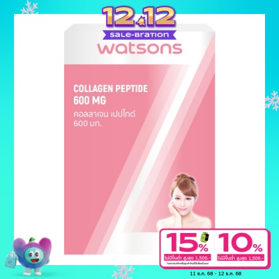 WATSONS วัตสัน คอลลาเจน เปปไทด์ 600 มก. (ผลิตภัณฑ์เสริมอาหาร) 30 เม็ด