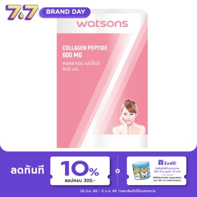 WATSONS - วัตสัน คอลลาเจน เปปไทด์ 600 มก. (ผลิตภัณฑ์เสริมอาหาร) 30 เม็ด