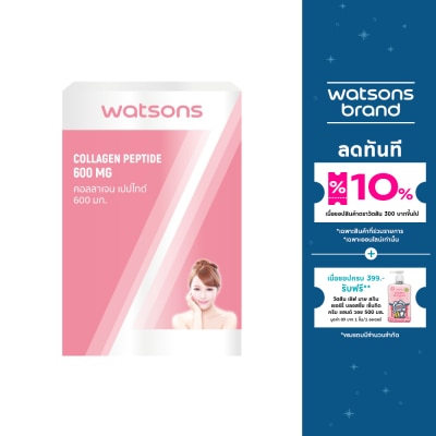 WATSONS วัตสัน คอลลาเจน เปปไทด์ 600 มก. (ผลิตภัณฑ์เสริมอาหาร) 30 เม็ด