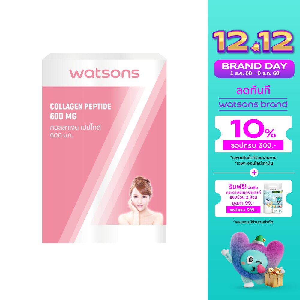 วัตสัน คอลลาเจน เปปไทด์ 600 มก. (ผลิตภัณฑ์เสริมอาหาร) 30 เม็ด