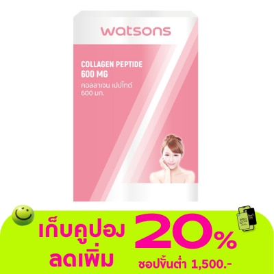 WATSONS - วัตสัน คอลลาเจน เปปไทด์ 600 มก. (ผลิตภัณฑ์เสริมอาหาร) 30 เม็ด