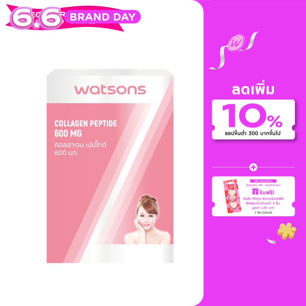 Watsons Collagen Peptide 600 mg (Dietary Supplement Product) 30 tablets