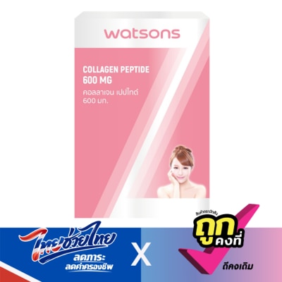 WATSONS - วัตสัน คอลลาเจน เปปไทด์ 600 มก. (ผลิตภัณฑ์เสริมอาหาร) 30 เม็ด