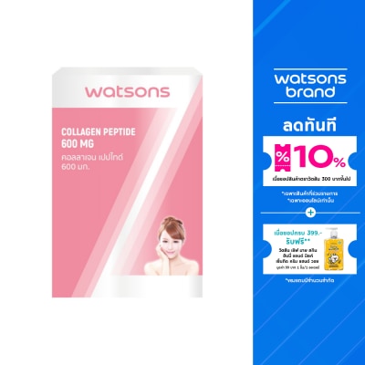 WATSONS วัตสัน คอลลาเจน เปปไทด์ 600 มก. (ผลิตภัณฑ์เสริมอาหาร) 30 เม็ด