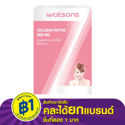 WATSONS วัตสัน คอลลาเจน เปปไทด์ 600 มก. (ผลิตภัณฑ์เสริมอาหาร) 30 เม็ด