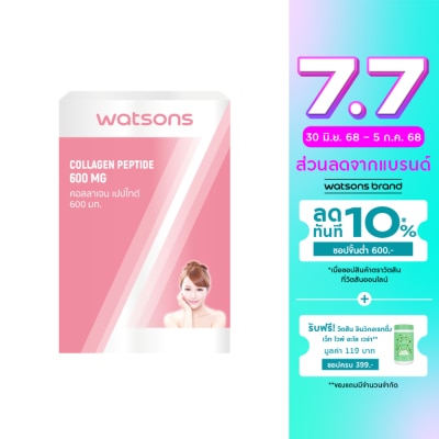 WATSONS วัตสัน คอลลาเจน เปปไทด์ 600 มก. (ผลิตภัณฑ์เสริมอาหาร) 30 เม็ด