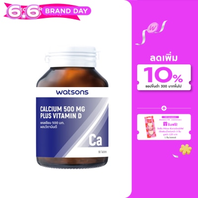 Watsons - Watsons Calcium 500mg Plus Vitamin D  (Dietary Supplement Product) 60Tablets