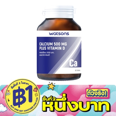WATSONS - วัตสันแคลเซียม 500 มก. ผสมวิตามินดี  (ผลิตภัณฑ์เสริมอาหาร) 60เม็ด image