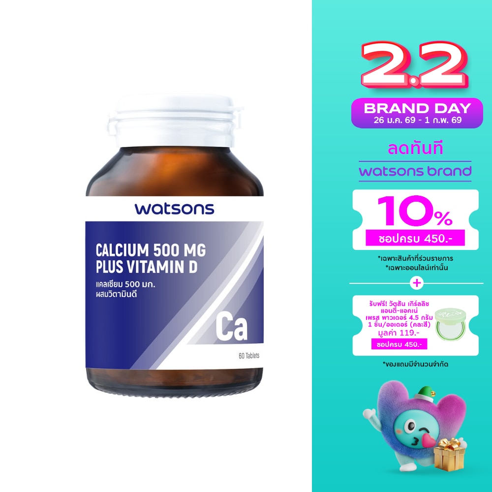 Watsons Calcium 500mg Plus Vitamin D (Dietary Supplement Product) 60Tablets