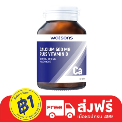 Watsons Watsons Calcium 500mg Plus Vitamin D  (Dietary Supplement Product) 60Tablets