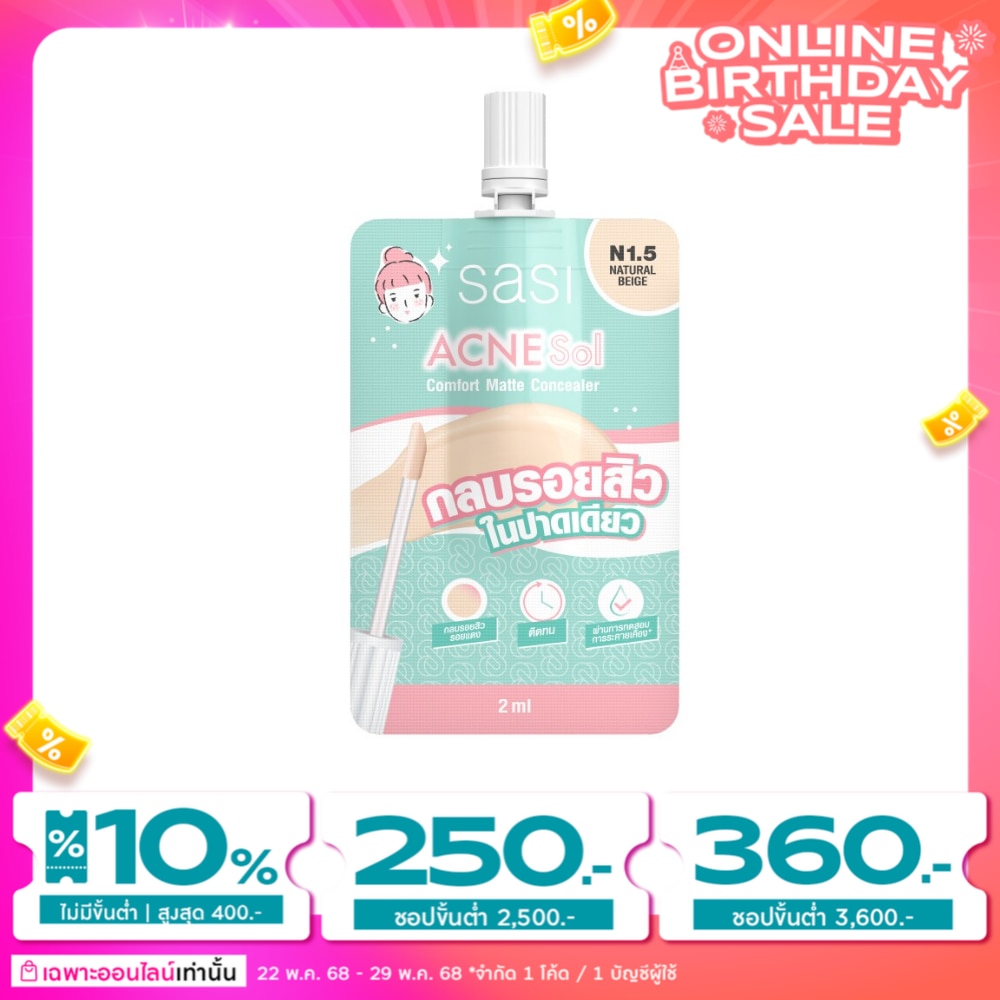 Sasi ศศิ แอคเน่ โซล คอมฟอร์ท แมท คอนซีลเลอร์ 2มล. N1.5 เนเชอรัล เบจ
