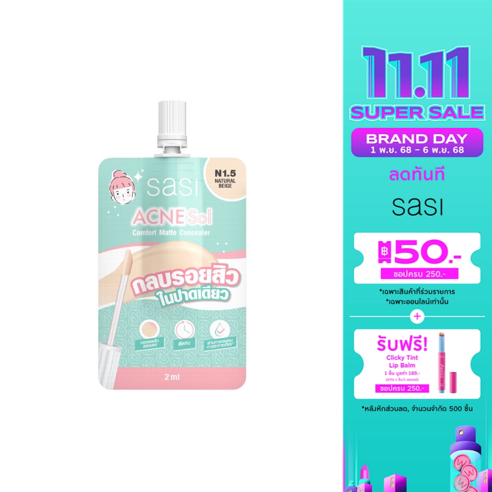 Sasi ศศิ แอคเน่ โซล คอมฟอร์ท แมท คอนซีลเลอร์ 2มล. N1.5 เนเชอรัล เบจ
